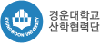 경운대학교 산학협력단