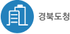경북도청