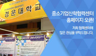 사업소개 끈임없이 노력하는 저희 협력센터를 소개해 드립니다.